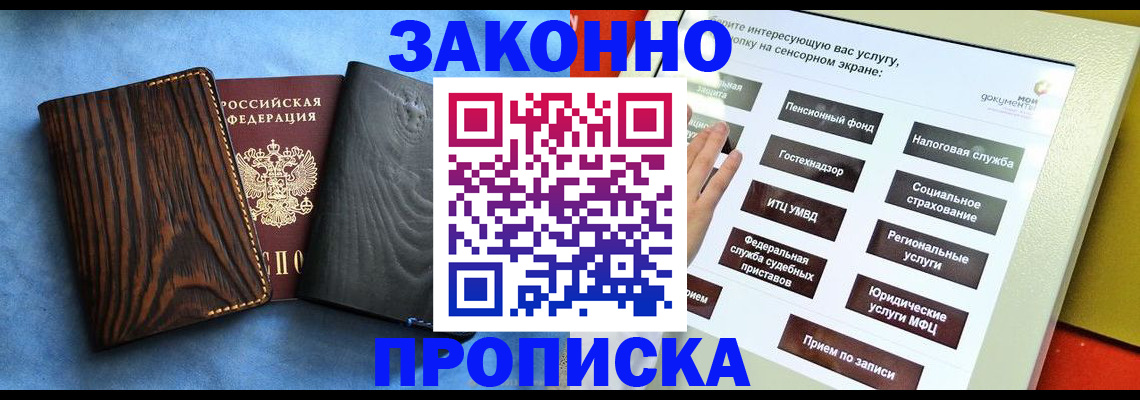 прописка регистрация в Нижней Туре