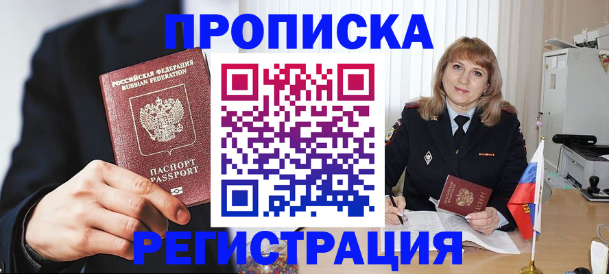 прописка законно в Нижней Туре