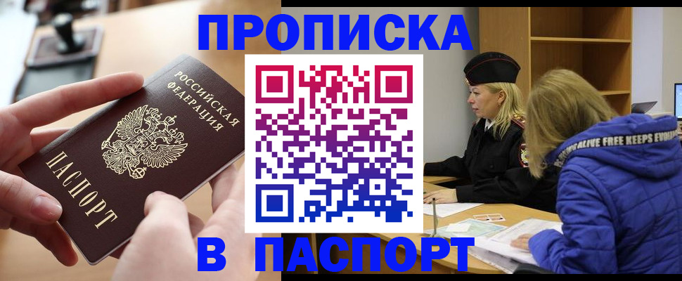 временная регистрация для школы в Нижней Туре